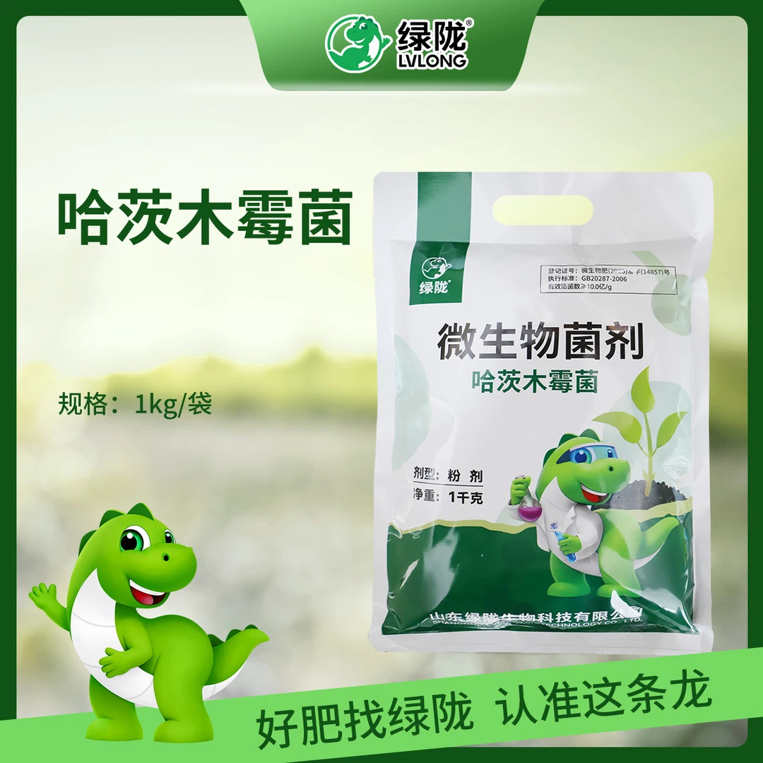 绿陇哈茨木霉菌1kg微生物菌促根减少土传病害【新老包装交替发货】