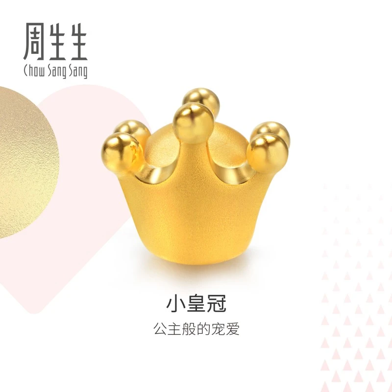 【圣诞】周生生Charme在逃公主皇冠黄金转运珠足金串珠女83631C定价