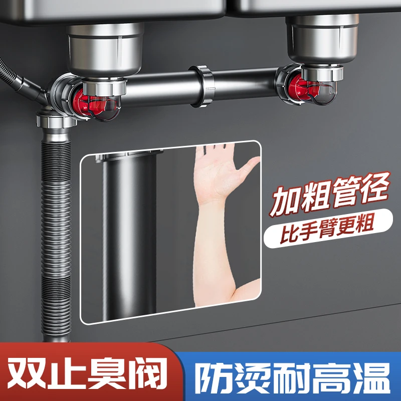 云华洗菜盆下水管厨房下水管排水管双槽全套下水道防臭水槽下水器