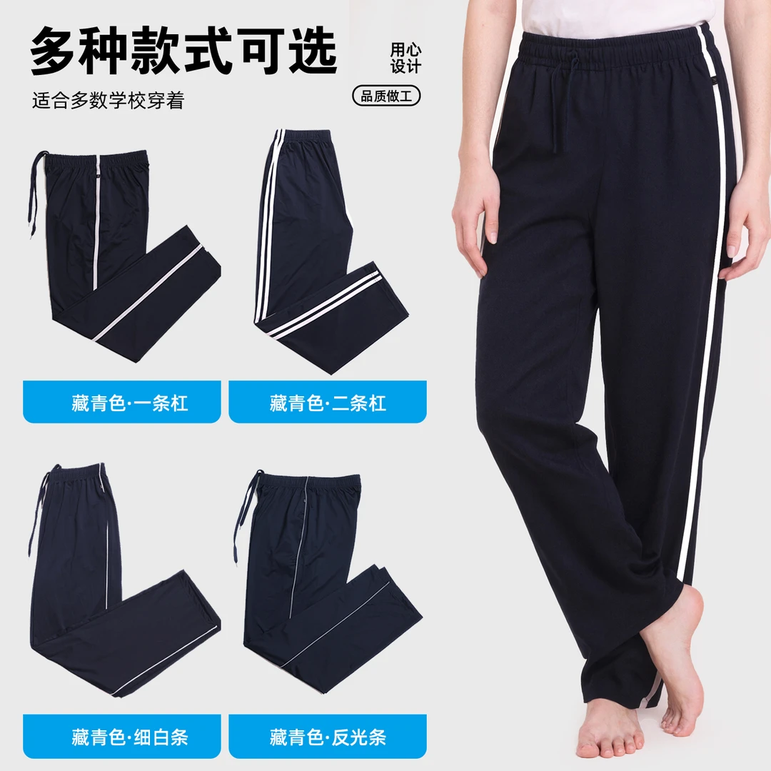 校服裤子男女春秋小学生高中生一道杠二条杠藏青色深蓝色耐磨校裤