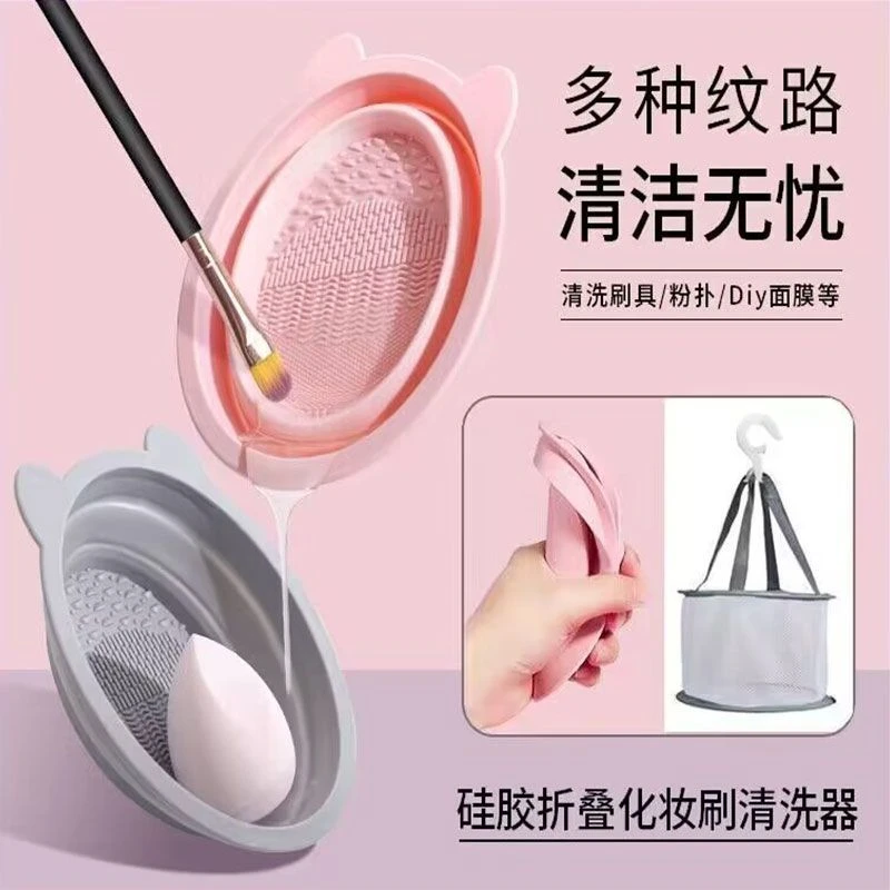 【仙女必备】化妆刷粉扑清洗器工具神器洗刷子碗美妆蛋清洁液晾晒