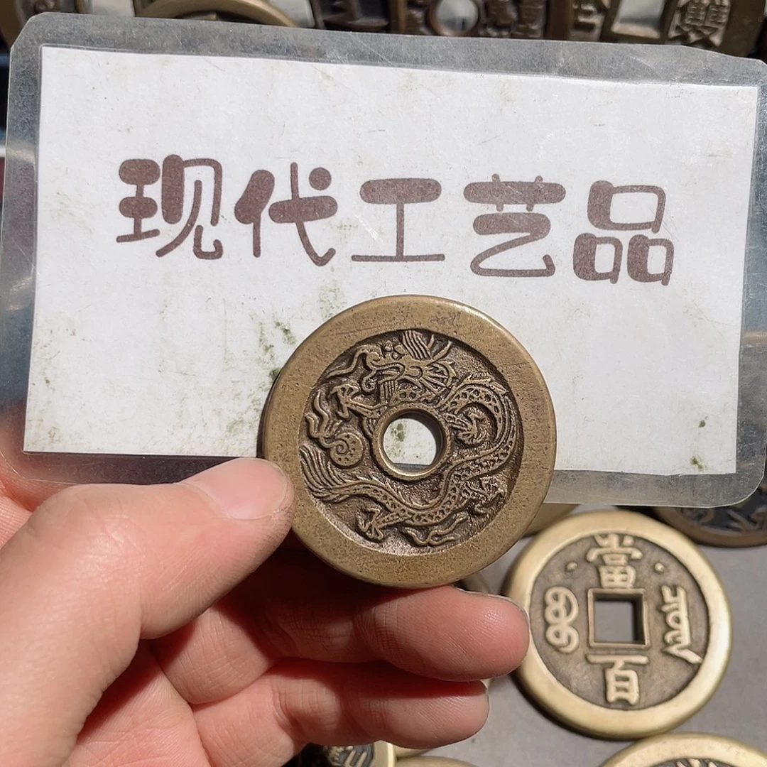 流***卫铜现代花钱钱币工艺品文创