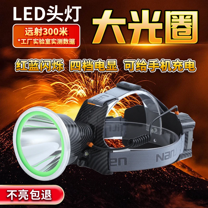 超亮超长续航头戴式充电强光头灯野外防水抓知了猴专用赶海夜钓灯