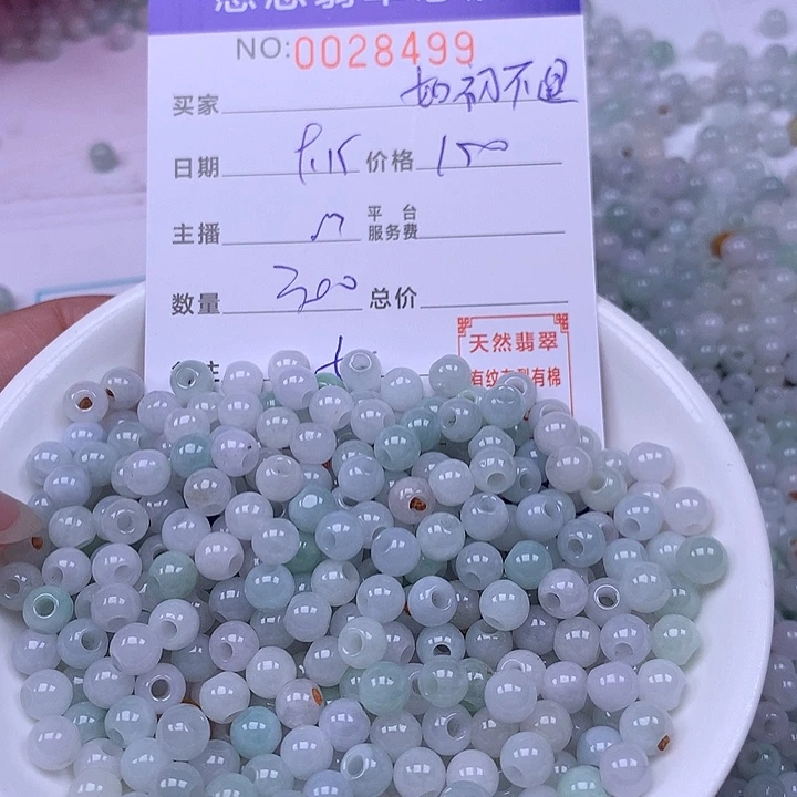 如***遇未镶嵌手链翡翠翡翠