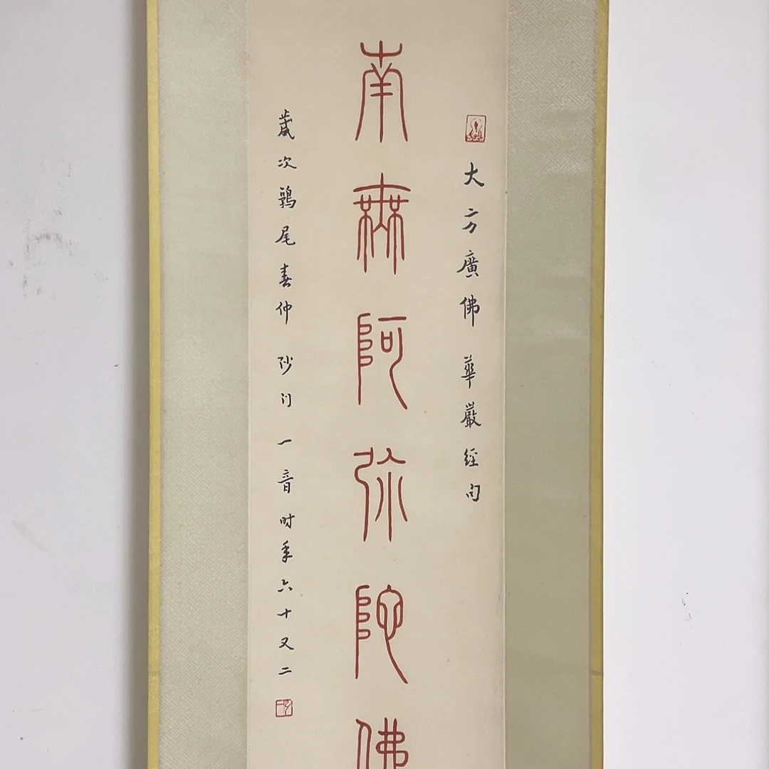 书法书法作品纸本