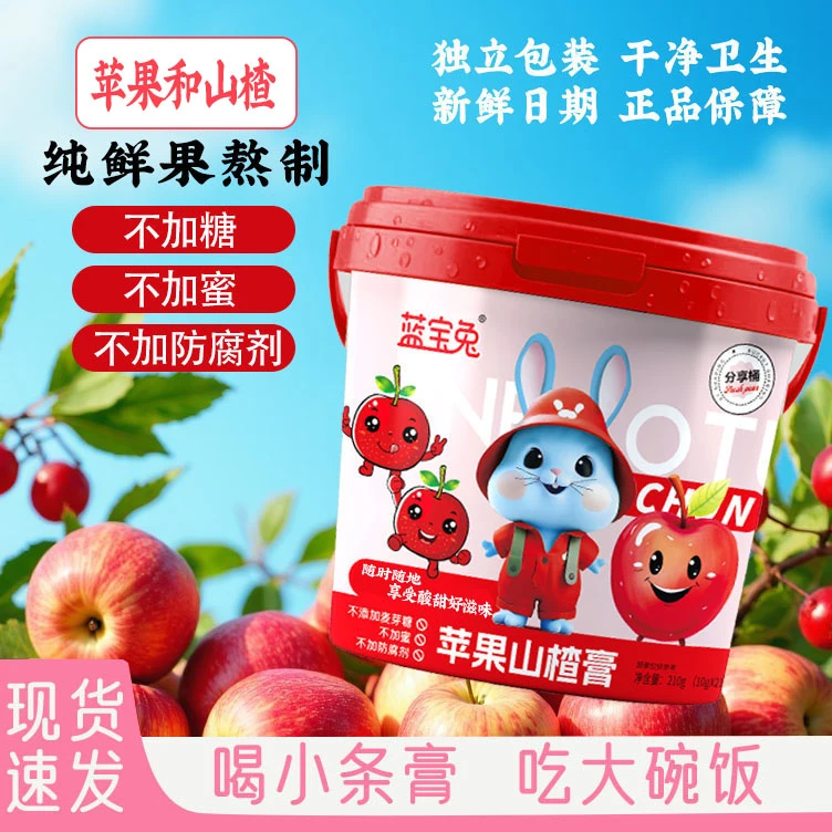 【两桶送杯子】蓝宝兔苹果山楂膏泡水喝便携式独立包装小孩儿童梨膏