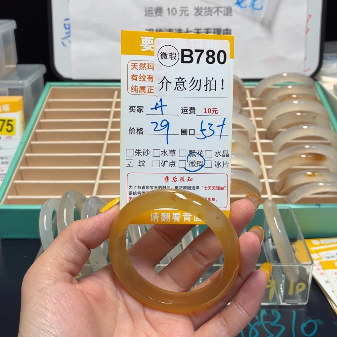 丹***尾玛瑙/玉髓未镶嵌手镯B780