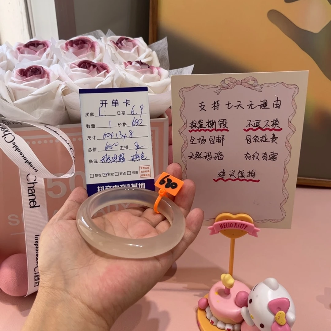 玛瑙/玉髓手镯未镶嵌L*