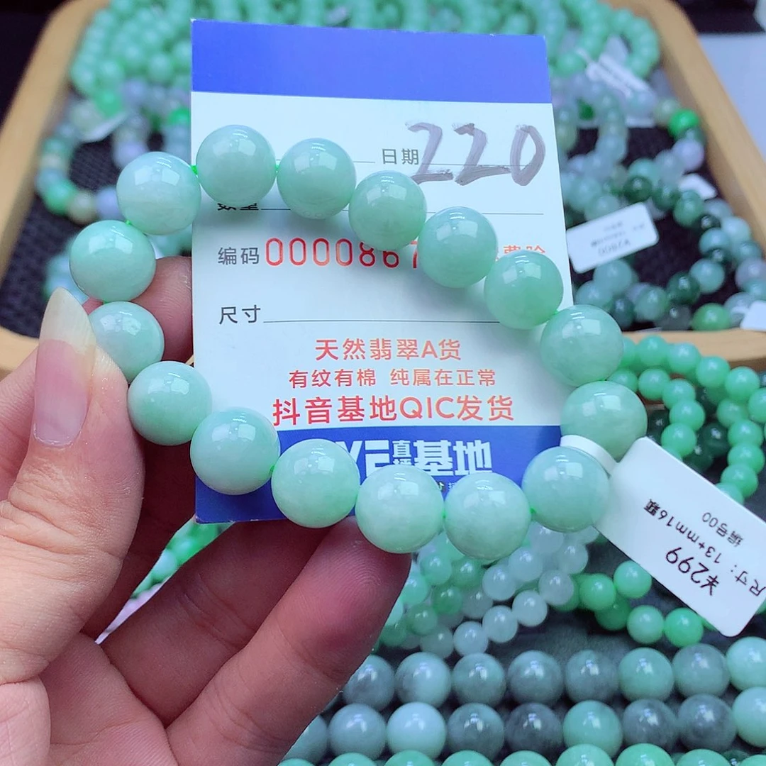 翡翠未镶嵌毛衣链