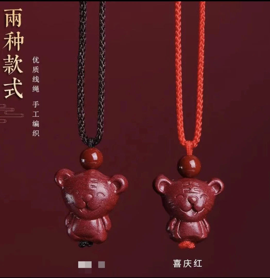 含辰砂工艺品朱砂吊坠十二生肖紫金砂12生肖吊坠儿童项链