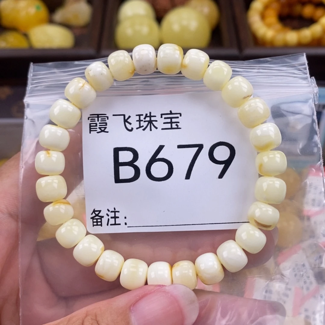 琥珀未镶嵌珠宝奇石8.4
