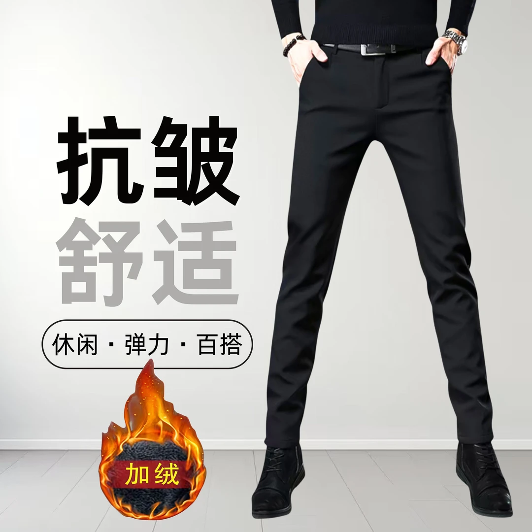 秋季厚款加绒男士商务休闲西裤弹力修身小脚裤爆款百搭九分长裤子