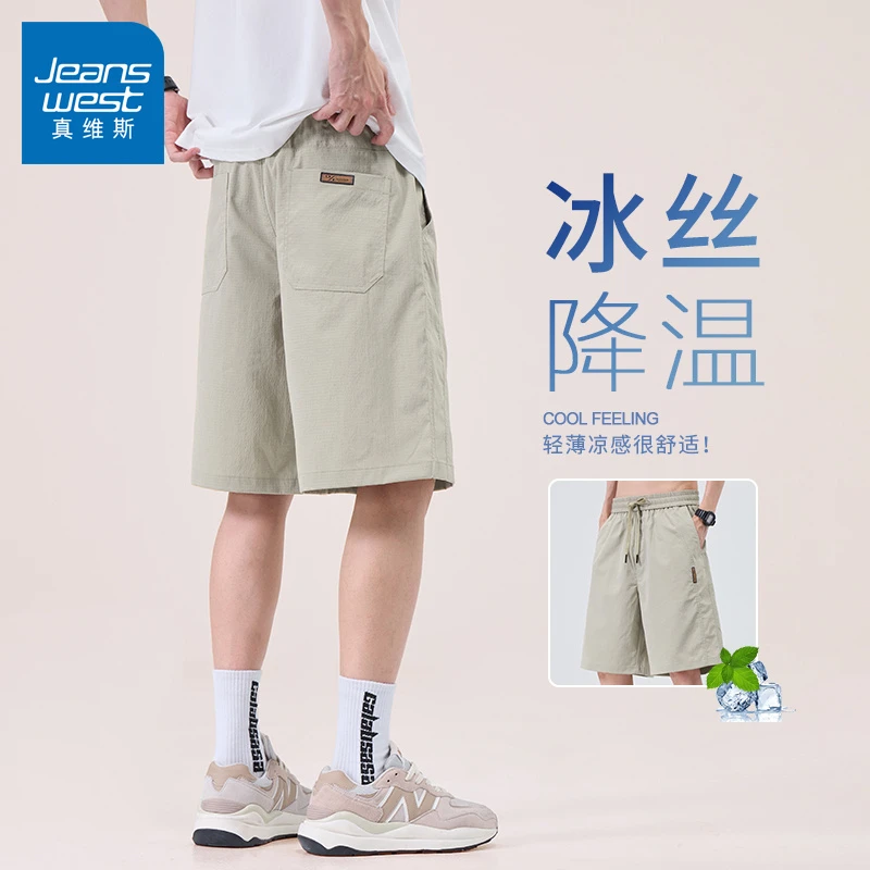 真维斯直筒五分裤男款夏季薄款宽松速干百搭中裤休闲舒适冰丝短裤