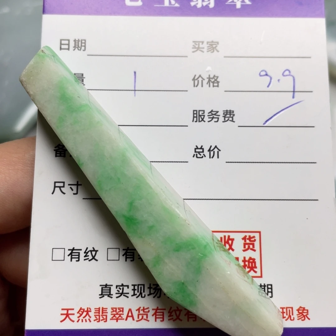 翡翠未镶嵌颈饰天然缅A翡翠