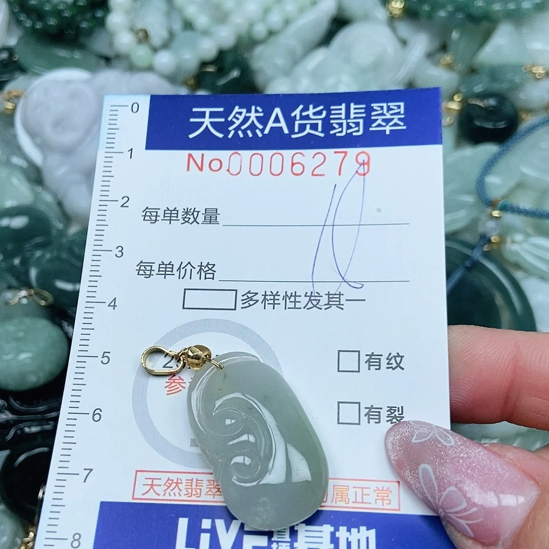 翡翠吊坠(不含链)未镶嵌