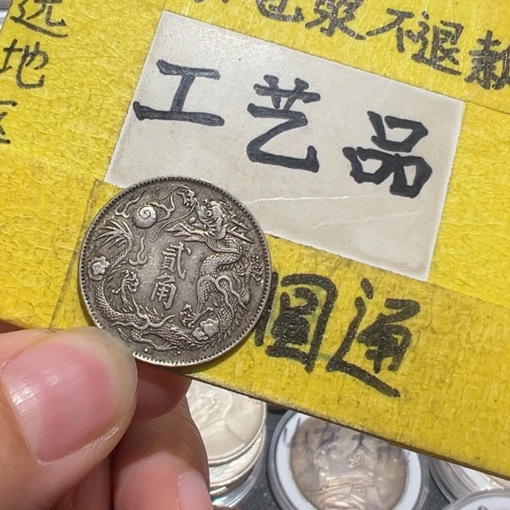 银Ag800两角银币两角
