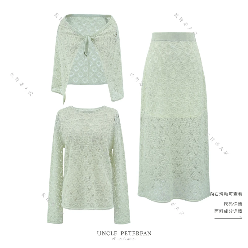 《清和冷月》法式时尚搭配镂空针织上衣披肩半裙套装彼得潘大叔