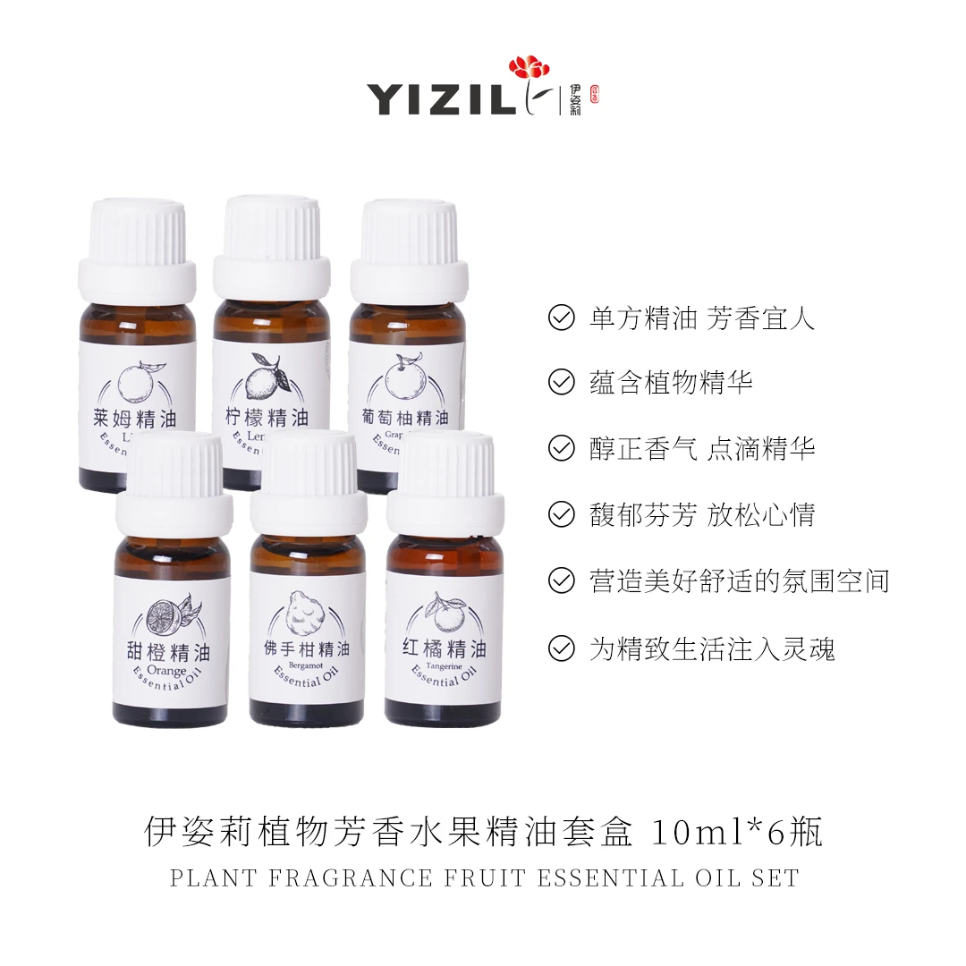 伊姿莉 植物芳香水果精油套盒 10ml*6瓶