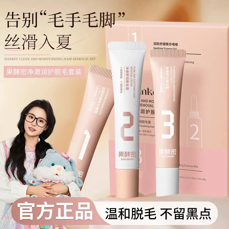 【小鱼海棠】唇部脱毛膏唇毛去毛膏脱胡子女士专用脱毛神器旗舰店