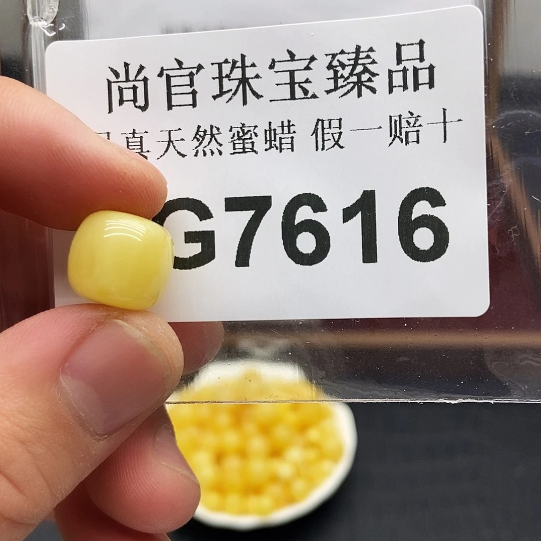 蜜蜡珠宝奇石未镶嵌7616