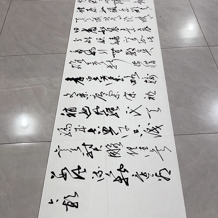 书法云*间尤老师书法作品雪