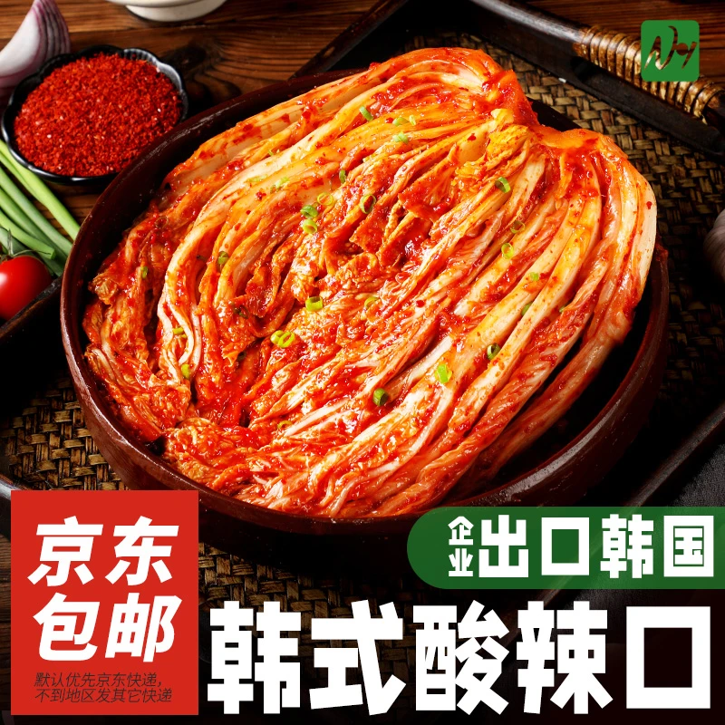 青岛农一泡菜辣白菜正宗韩式辣白菜整颗泡菜