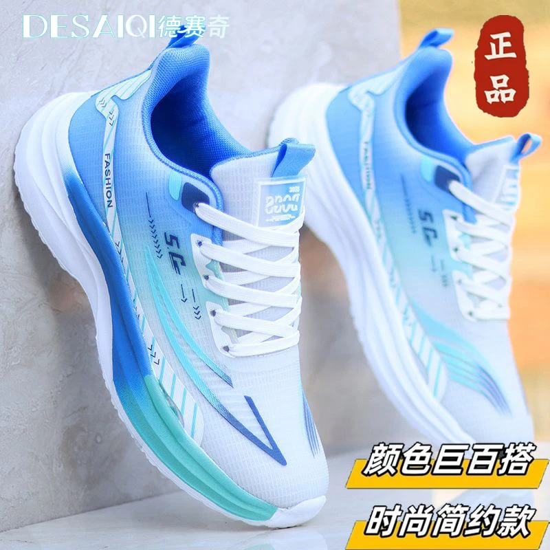 品牌断码德赛奇夏季男鞋休闲跑步潮鞋百搭透气情侣超纤网纱冰丝鞋