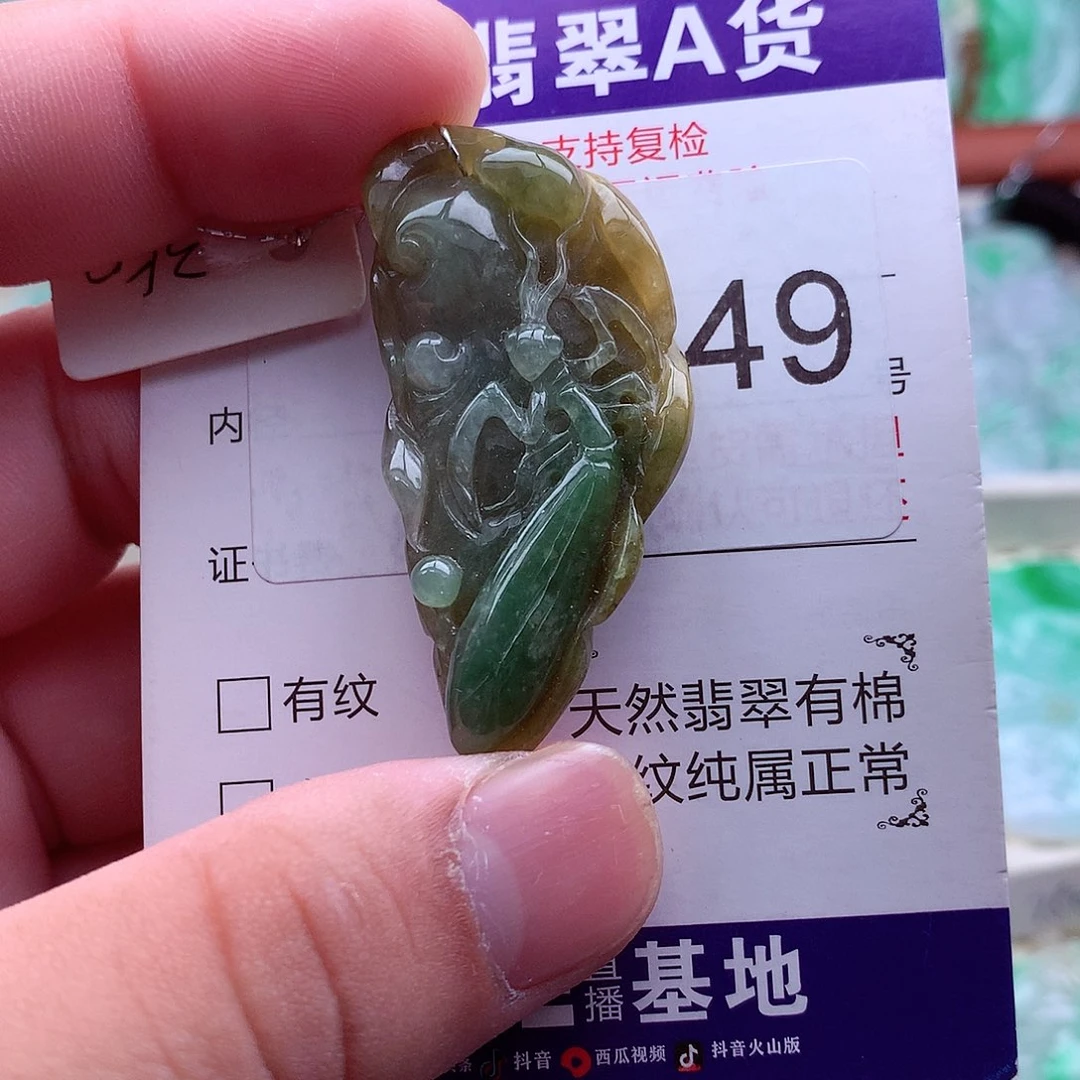 翡翠未镶嵌吊坠(不含链)