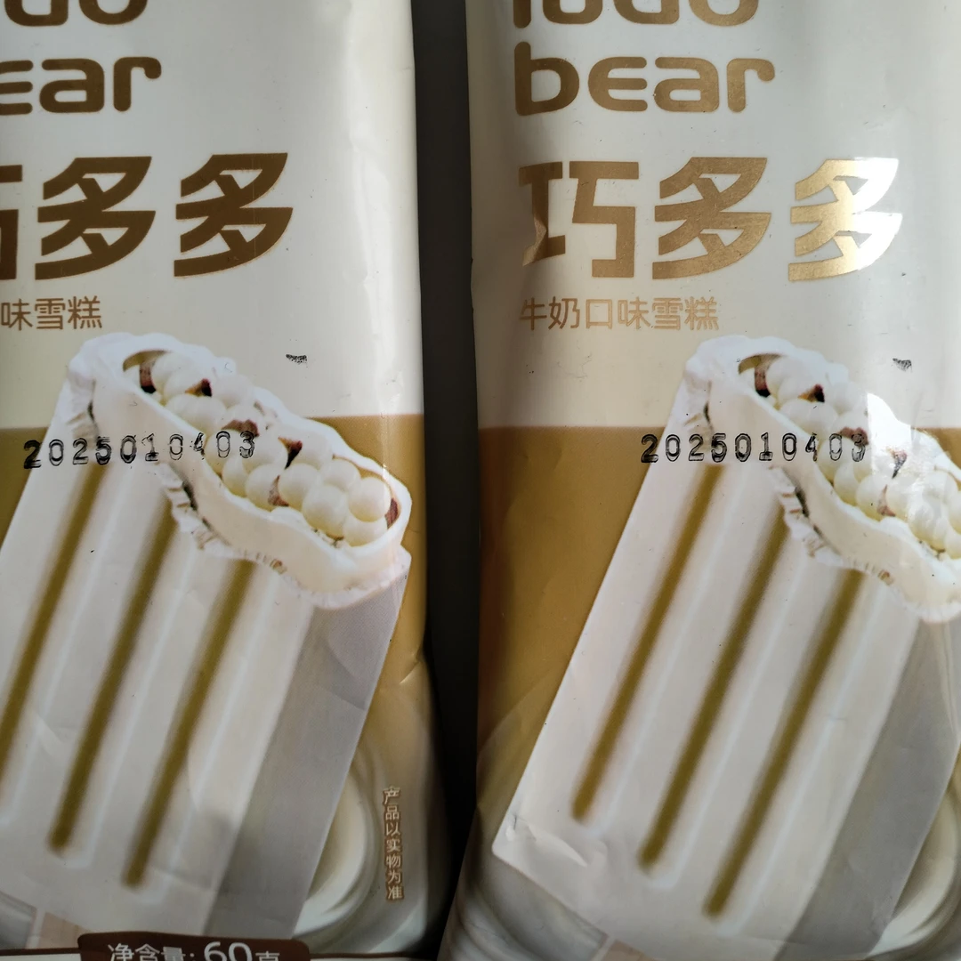 巧多多，巧克力口味雪糕，醇香浓厚，口口留香