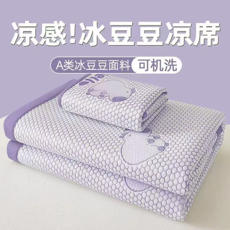 冰豆豆大尺寸凉席夏季专用水洗机洗亲肤透气冰凉丝滑软凉席
