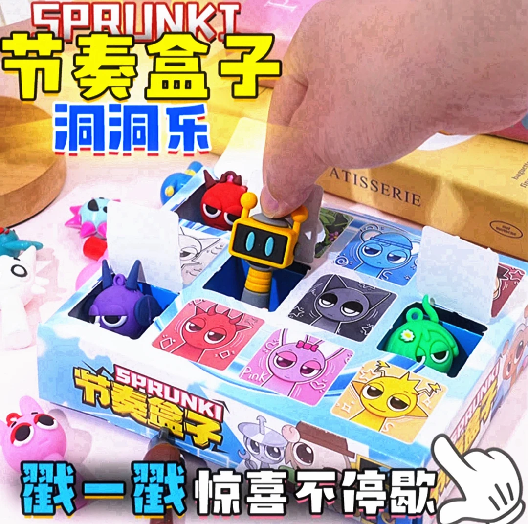 【优选】节奏盒子12抽洞洞乐惊喜拆拆乐盒男女孩学生戳戳乐玩具礼物