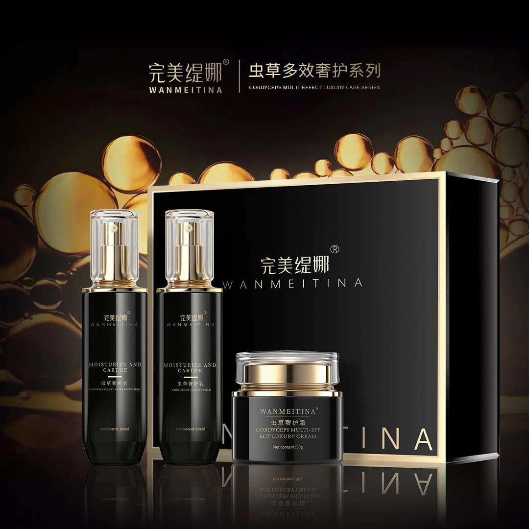 完美缇娜虫草多效奢护紧致补水套装（WMTN）
