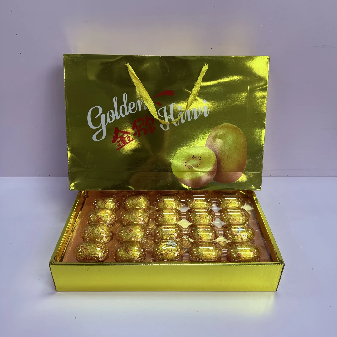 【礼盒金果】四川金果奇异果 个头饱满 口感甜 包装精美 整箱20颗