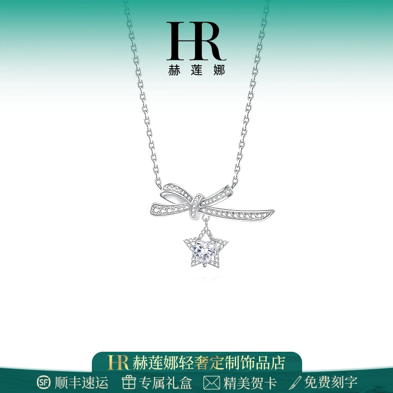 HR/赫莲娜 坠落星辰项链女款轻奢时尚小众锁骨链2025新爆款送女友