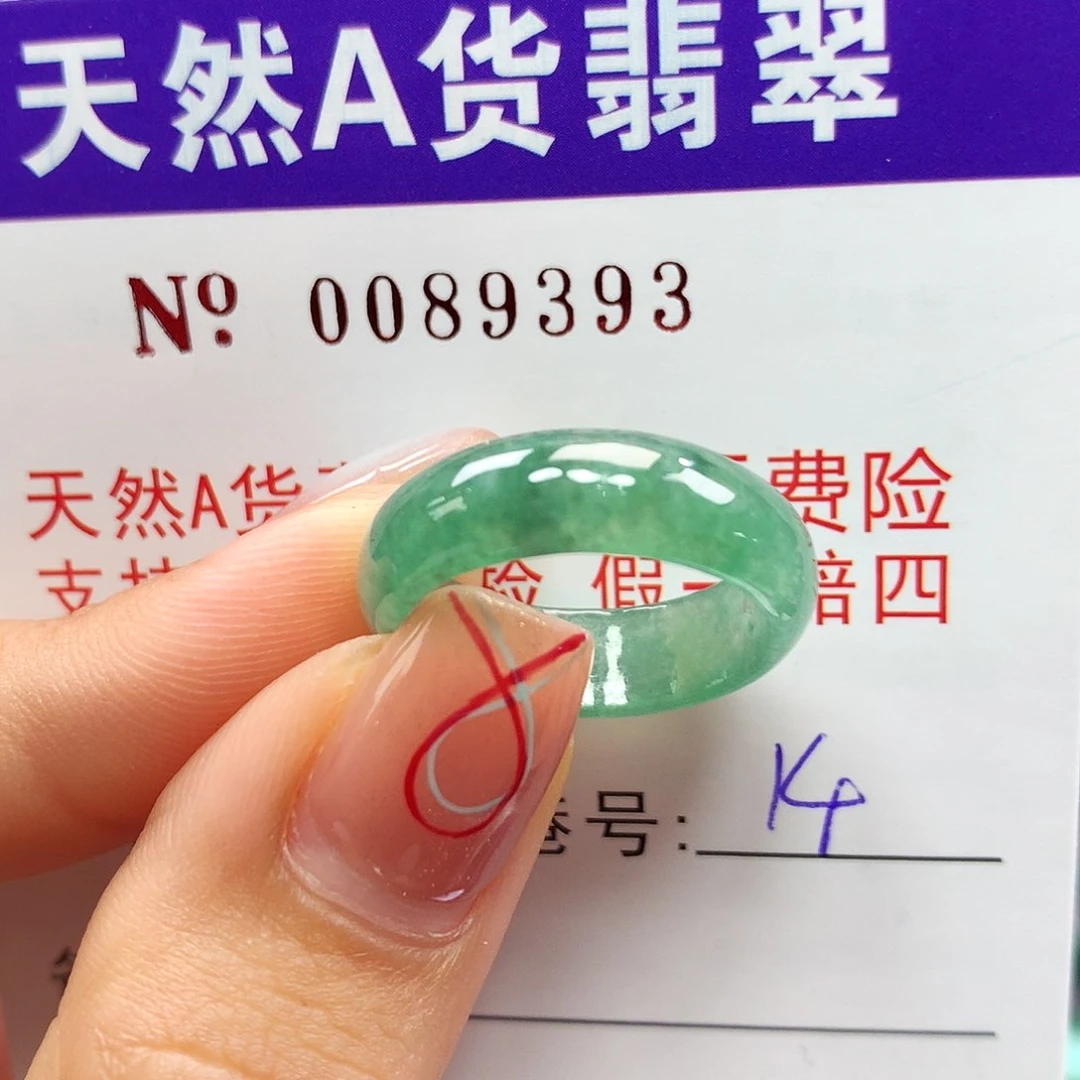 翡翠戒指未镶嵌卡牌