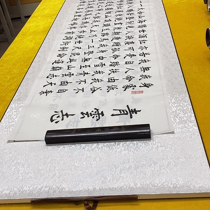 书法青云轴楷 220+60