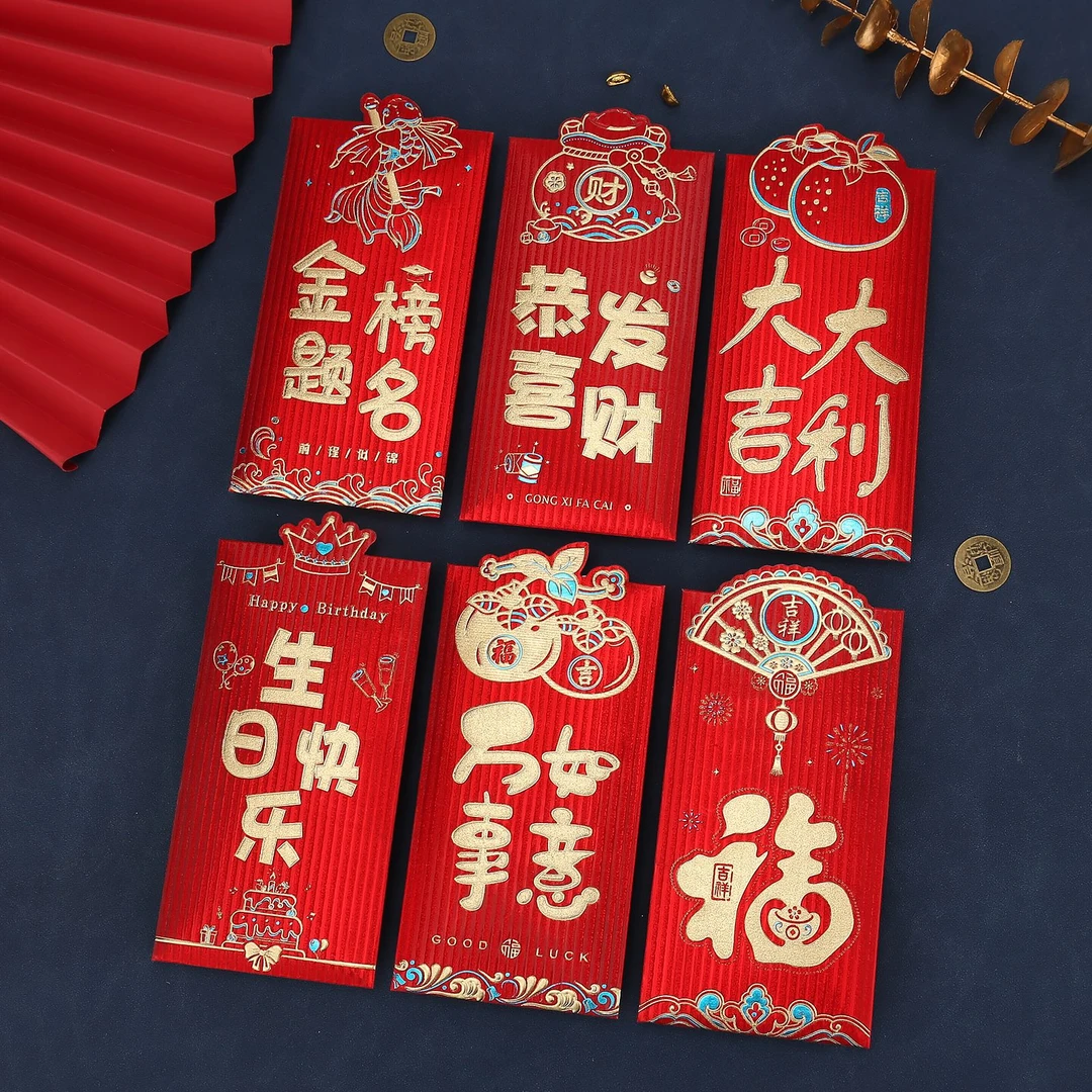 年终秒杀价磨砂异形创意利是封红包新年过年结婚金榜题名寿宴高档