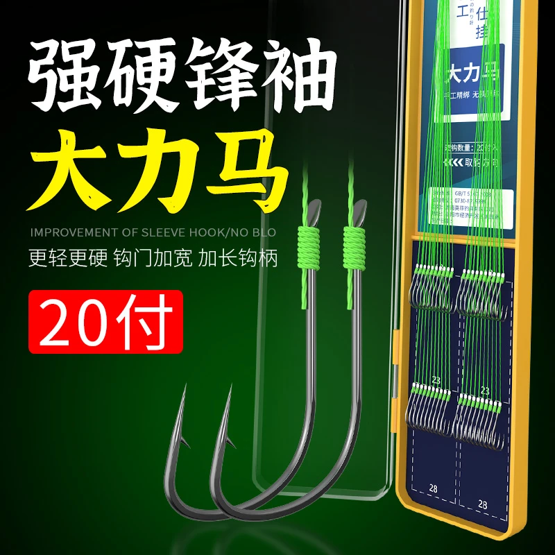 大力马pe线强硬锋袖鱼钩子线双钩成品大马力强锋袖黑袖鲫鱼钩袖钩