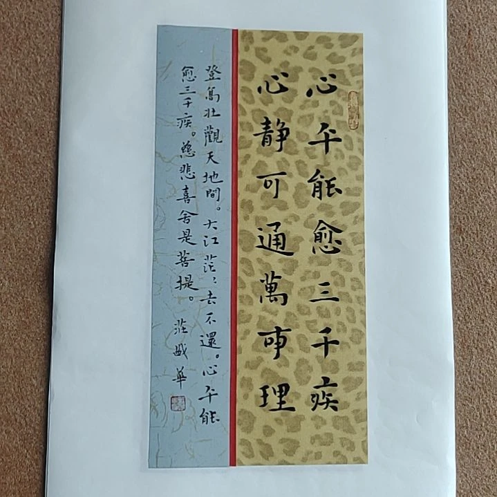 书法庄盛华书法作品