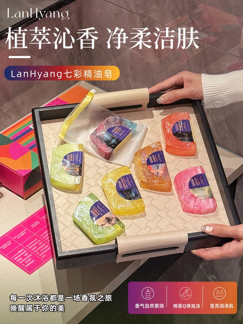 7色手工精油皂可用于洁面沐浴芳香温和养肤保湿