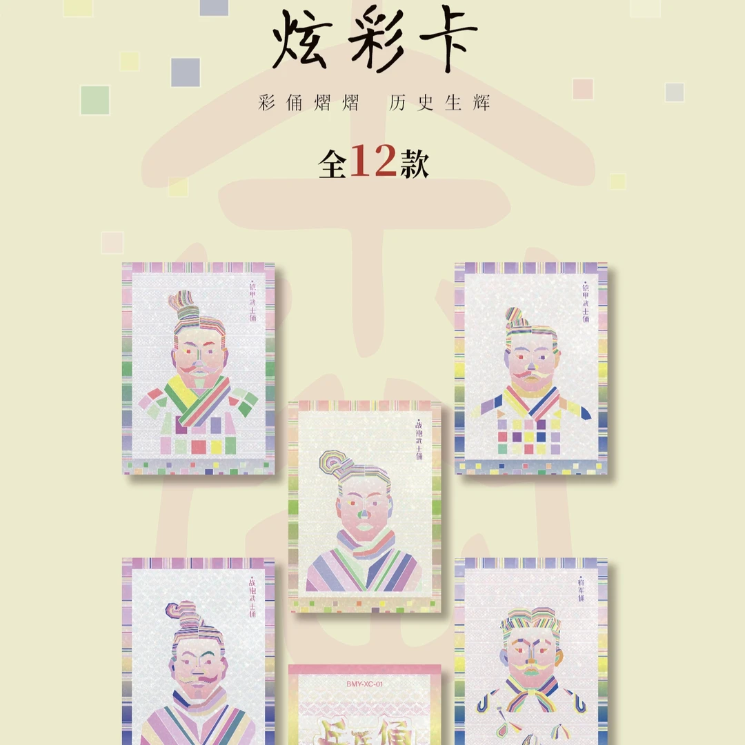 《兵马俑》玩加集 卡牌 特价无赏 经典卡牌代拆