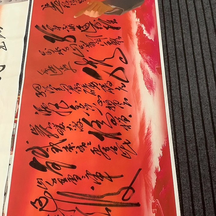 书法乐**中冯伟老师红新款长征