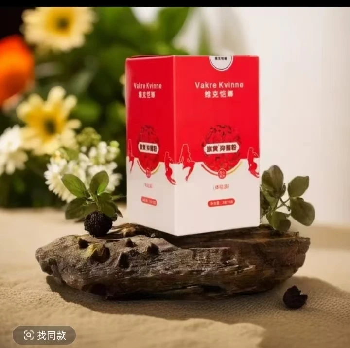 维克恺娜  一次性旗黄抑菌粉