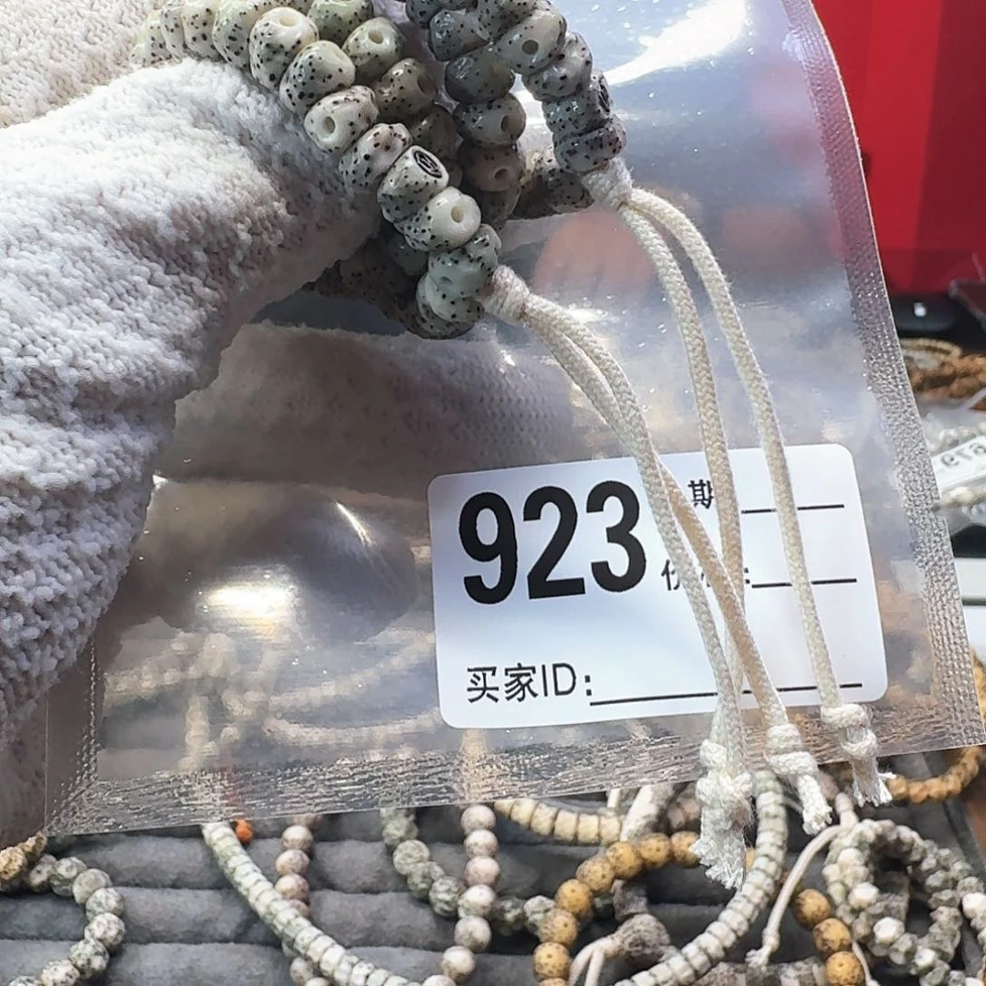 星月菩提吊坠工费燃烧4.0