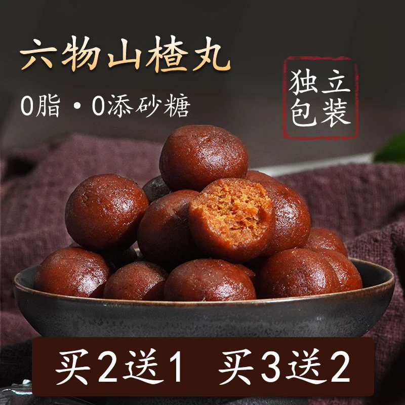 唐妖六物山楂丸无添加剂0脂肪0蔗糖茯苓山药苹果鸡内金儿童山楂球
