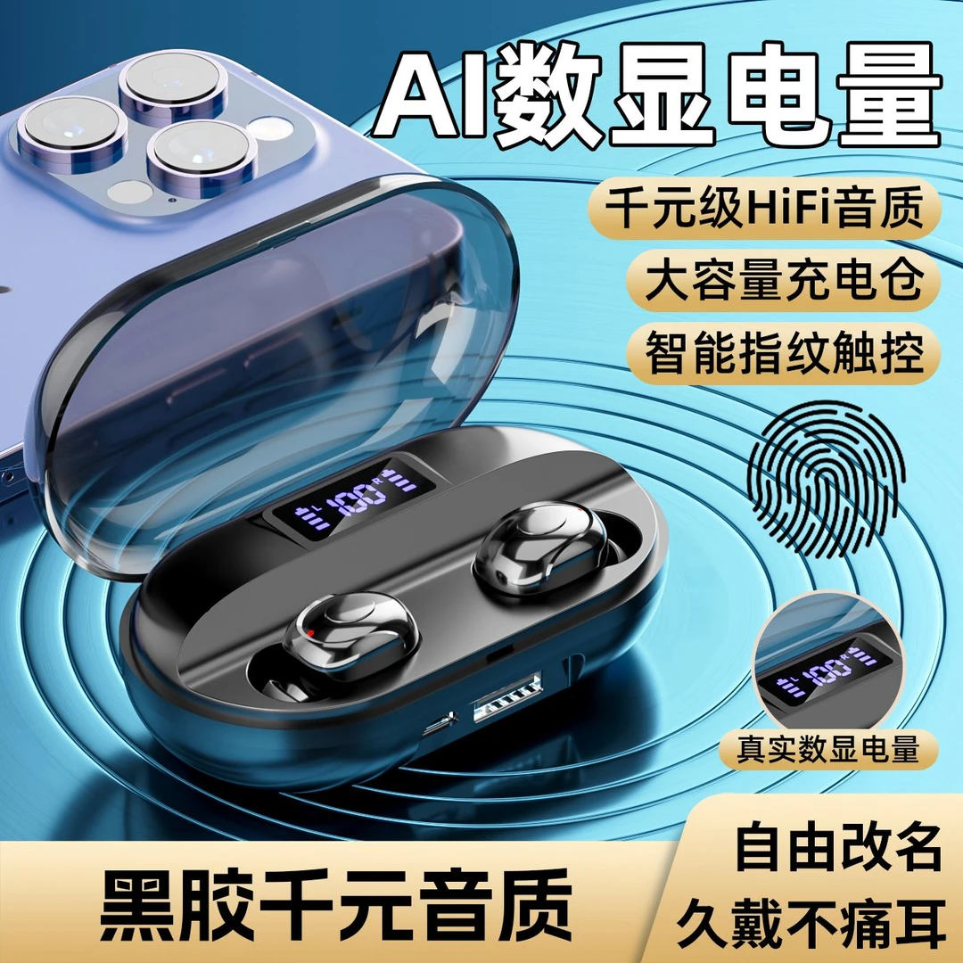 蓝牙无线耳机降噪2025新款运动大容量充电适用小米华为苹果入耳式