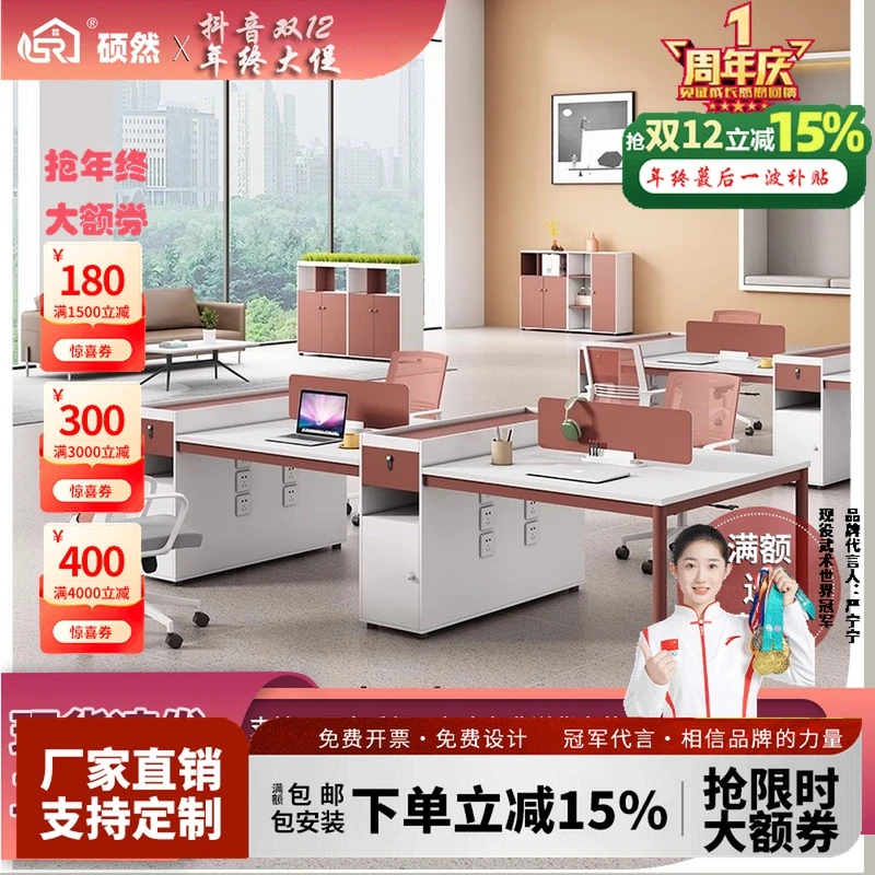 职员办公桌椅组合简约现代2/4/6人位工位员工桌办公桌2023年新款