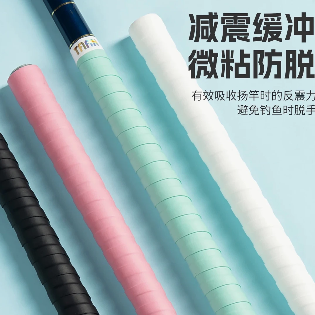 新品3米长泰昂缠把带鱼竿手胶吸汗带防滑防水鱼竿缠绕专用握把