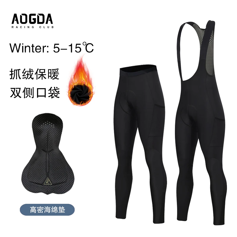 AOGDA新款男女款秋冬骑行抓绒背带长裤加绒保暖修身版显瘦自行车