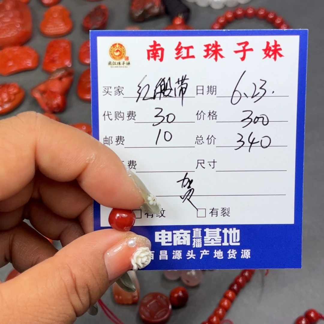 红***带南红玛瑙珠子未镶嵌